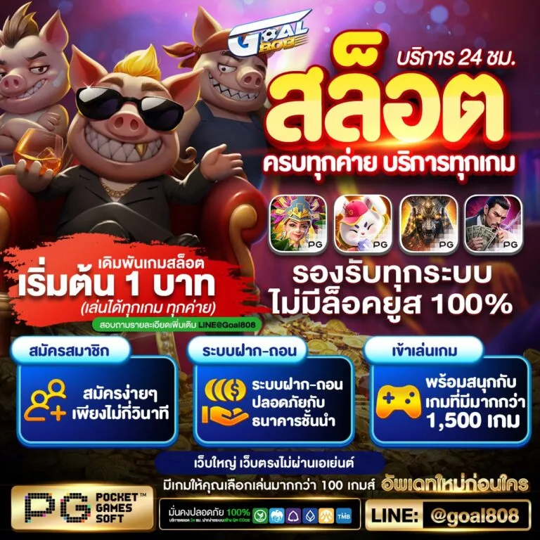 สล็อตเว็บตรง168
