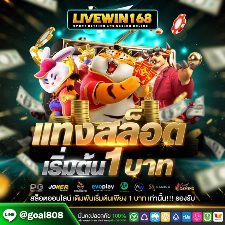 livewin168