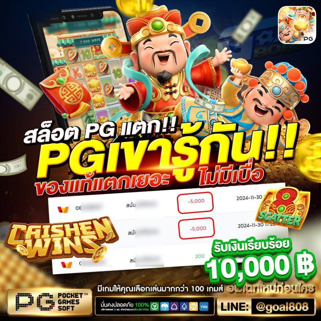 เปรียบเทียบเกมสล็อต