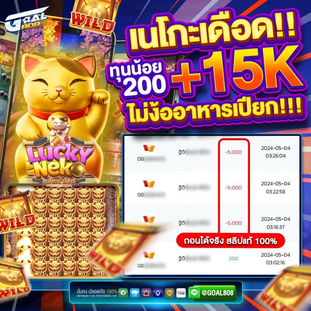 เว็บตรง True Wallet