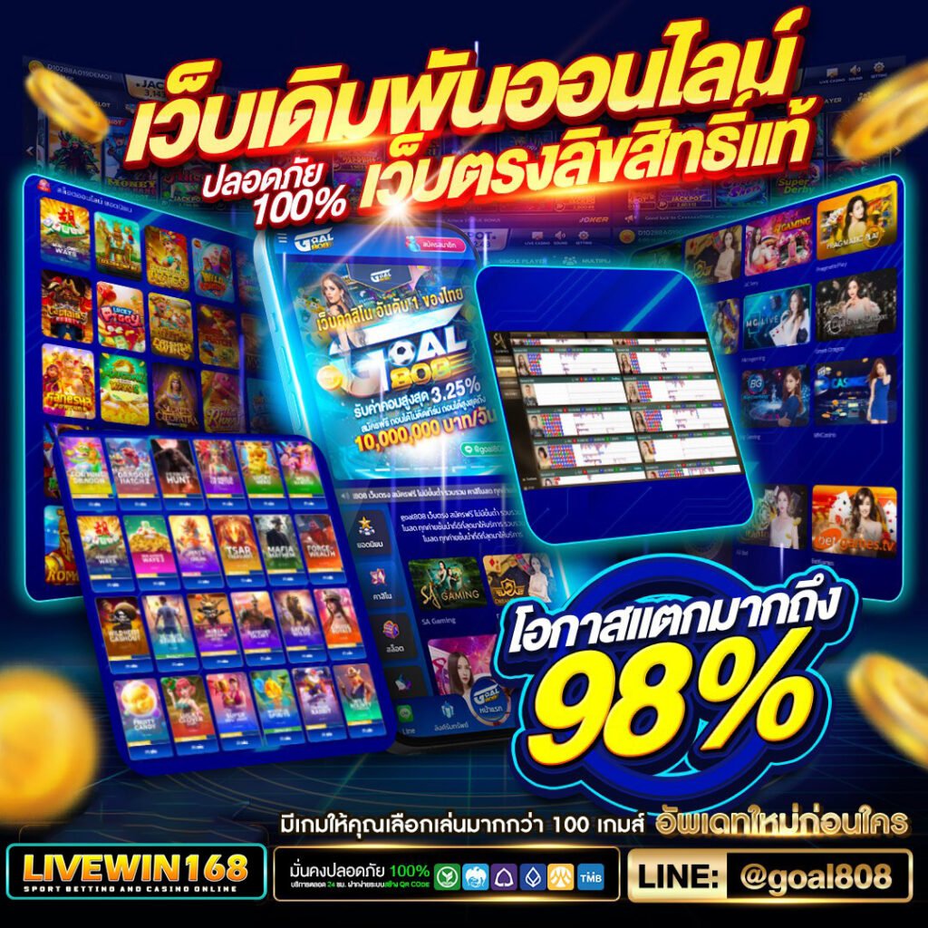 เว็บตรง168