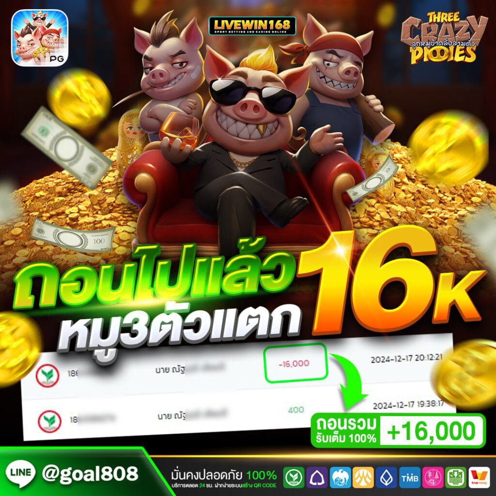 เว็บตรงไม่ผ่านเอเย่นต์